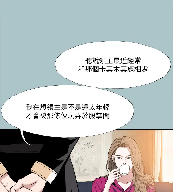 漫画《进击的巨根》第35话第17张图