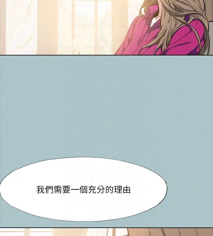 漫画《进击的巨根》第35话第21张图