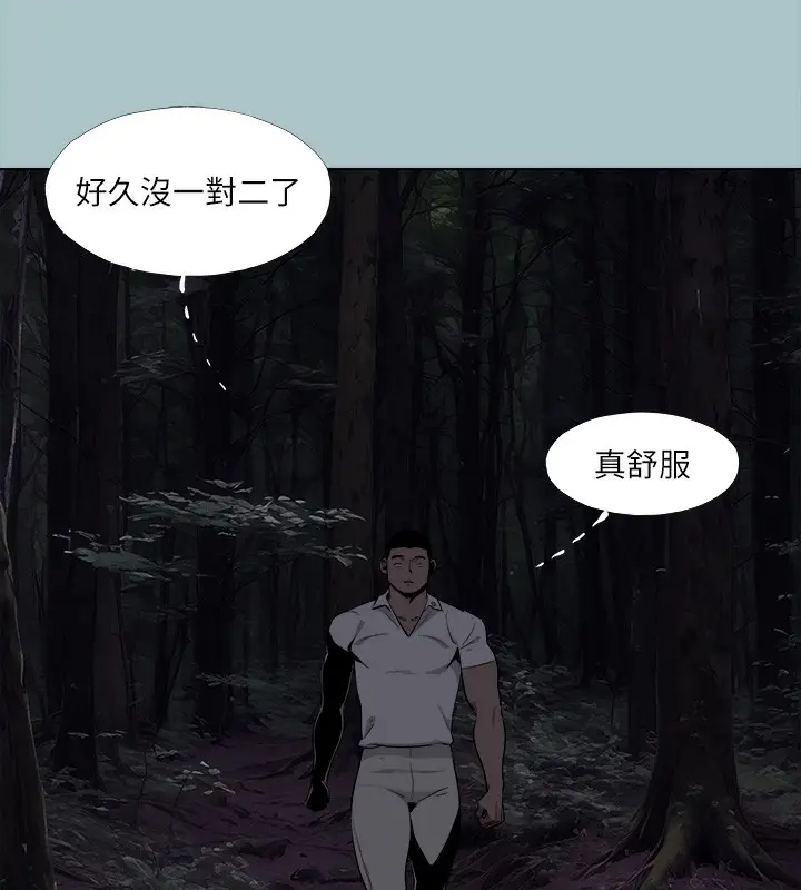 漫画《进击的巨根》第35话第29张图