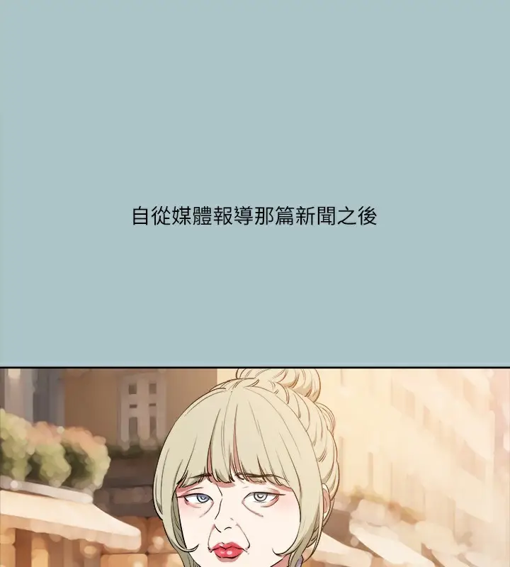 漫画《进击的巨根》第35话第3张图