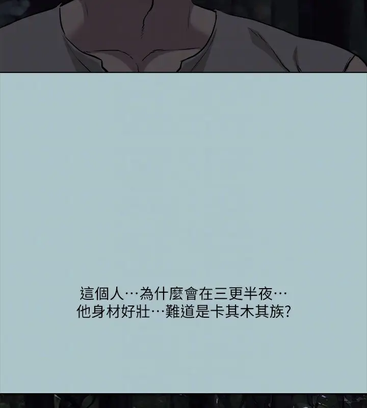 漫画《进击的巨根》第35话第35张图