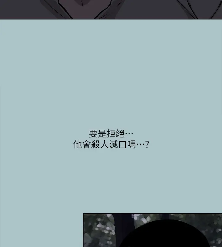 漫画《进击的巨根》第35话第42张图