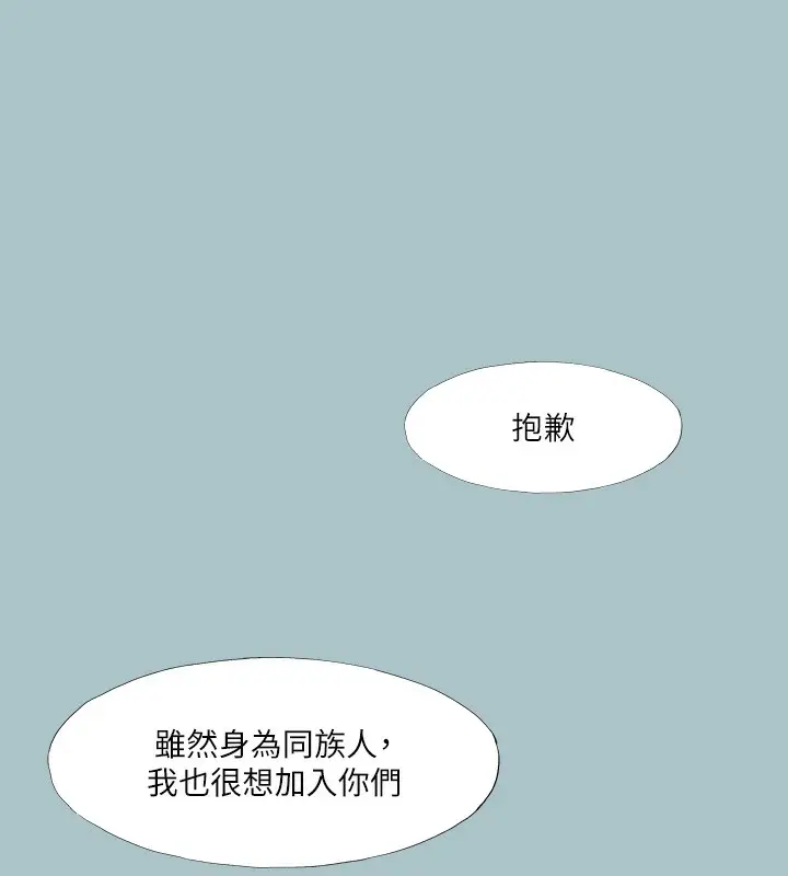 漫画《进击的巨根》第35话第44张图