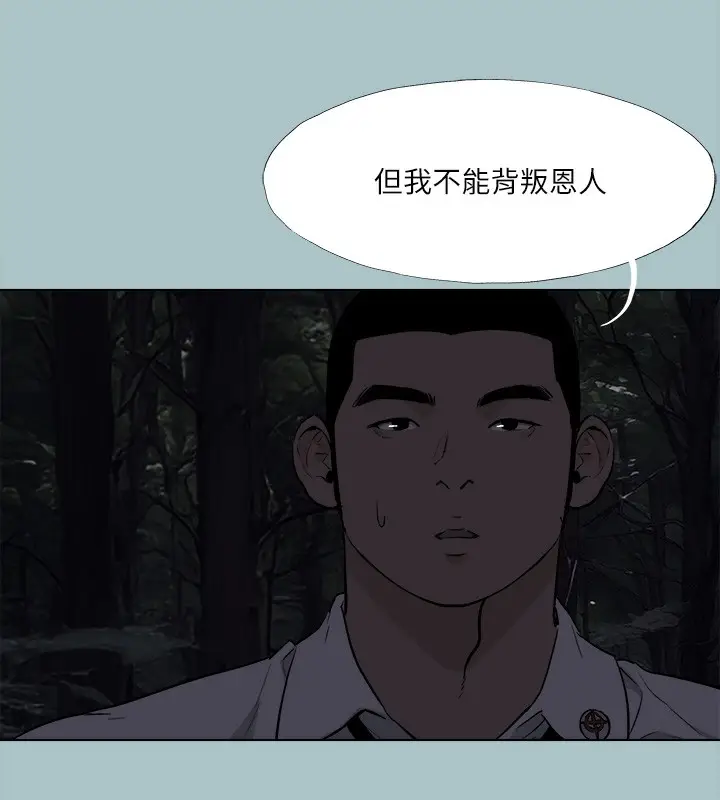 漫画《进击的巨根》第35话第46张图