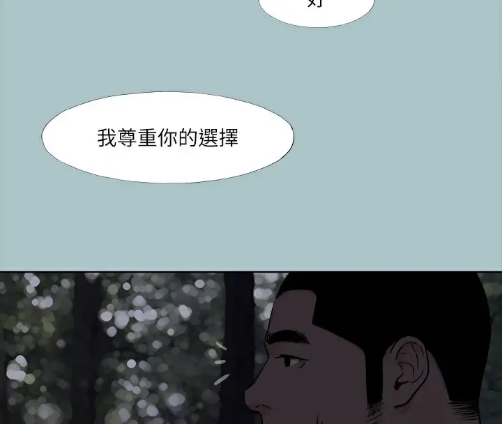 漫画《进击的巨根》第35话第55张图