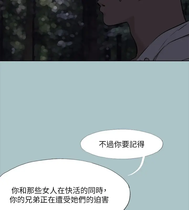 漫画《进击的巨根》第35话第56张图