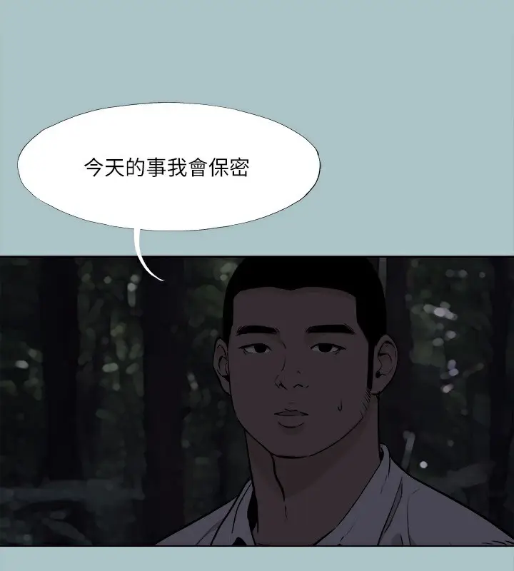漫画《进击的巨根》第35话第59张图