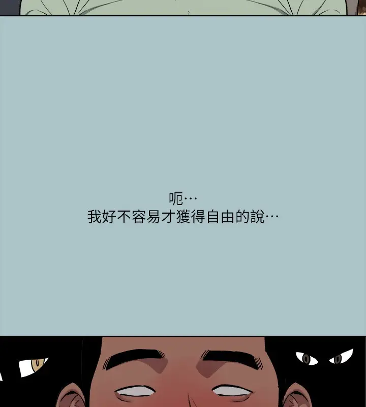 漫画《进击的巨根》第35话第7张图