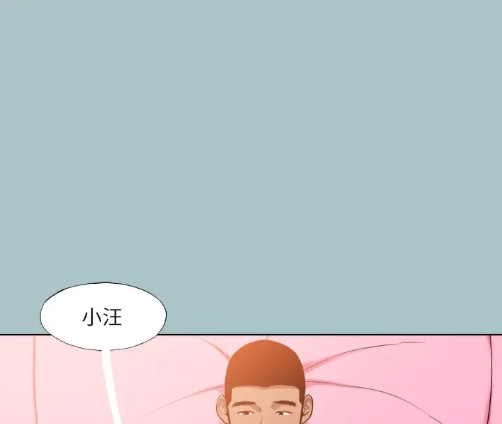 漫画《进击的巨根》第35话第76张图