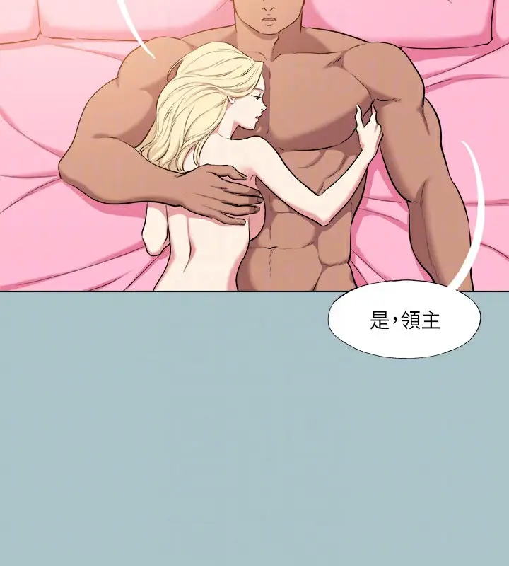漫画《进击的巨根》第35话第77张图