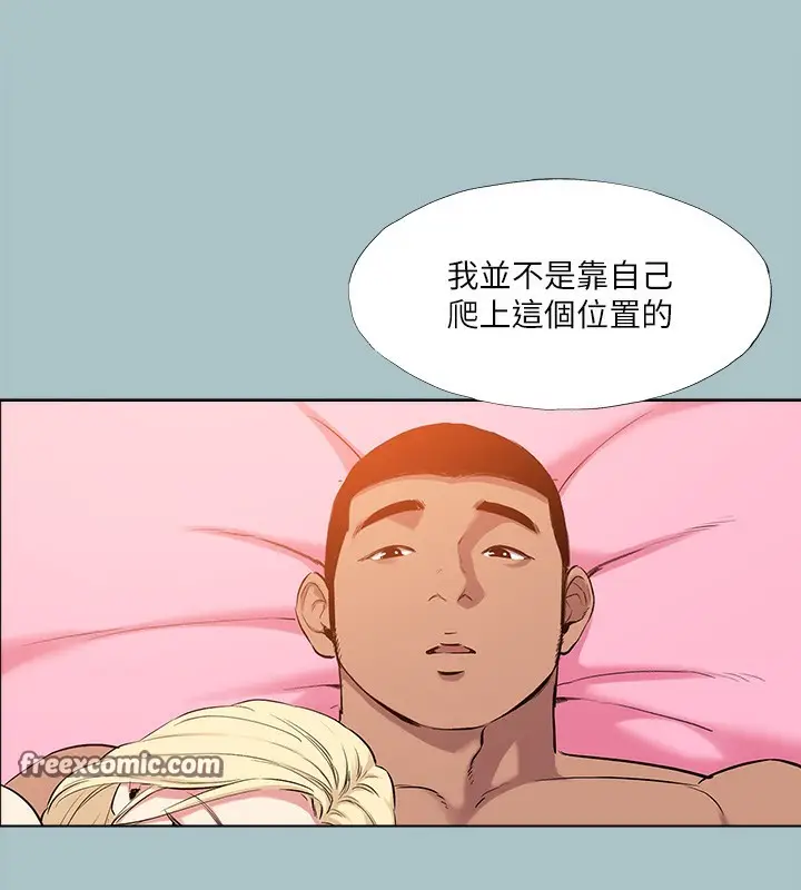 漫画《进击的巨根》第35话第80张图