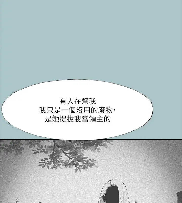 漫画《进击的巨根》第35话第81张图