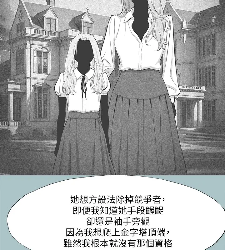 漫画《进击的巨根》第35话第82张图