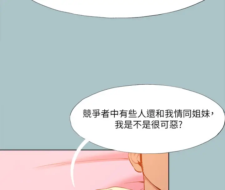 漫画《进击的巨根》第35话第83张图