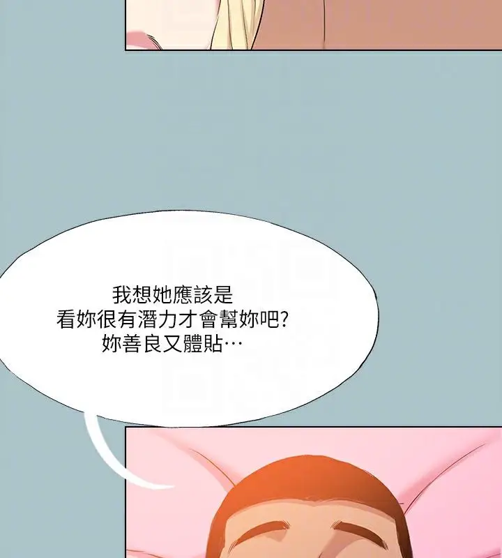 漫画《进击的巨根》第35话第86张图
