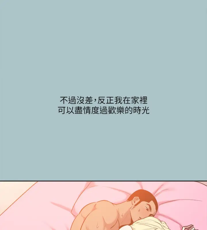 漫画《进击的巨根》第35话第9张图