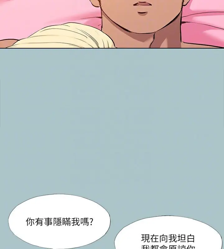 漫画《进击的巨根》第35话第91张图