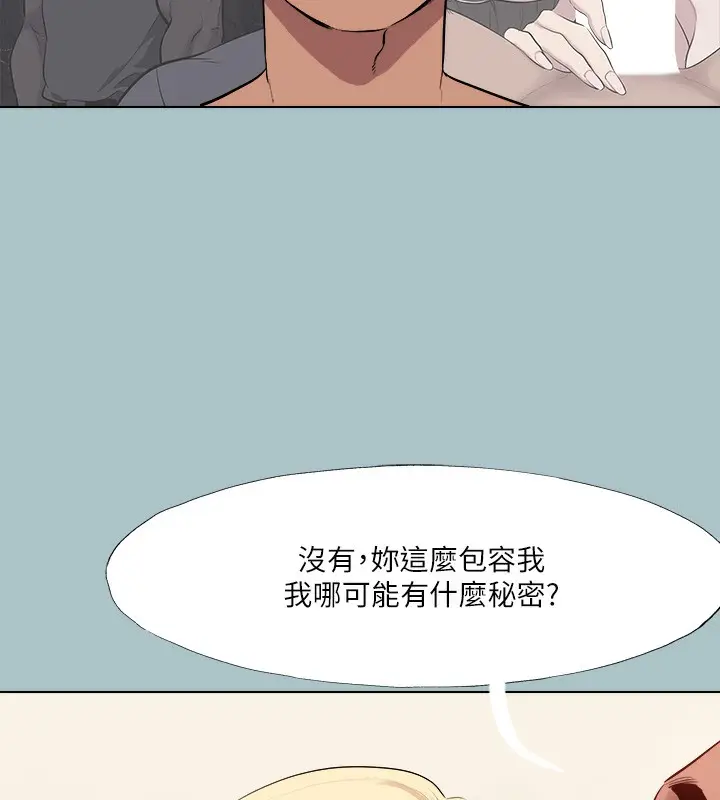 漫画《进击的巨根》第35话第94张图
