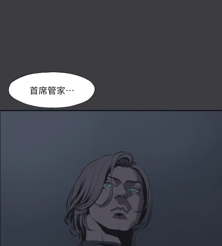 漫画《进击的巨根》最终话第11张图