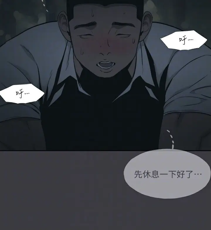 漫画《进击的巨根》最终话第110张图