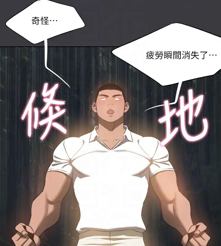 漫画《进击的巨根》最终话第116张图
