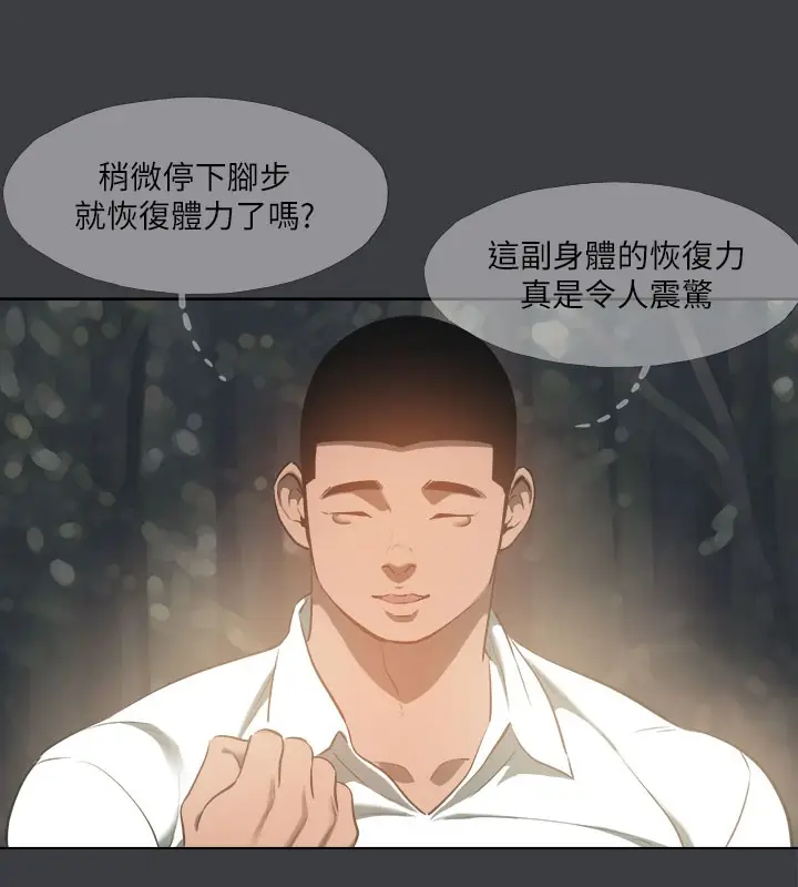漫画《进击的巨根》最终话第118张图