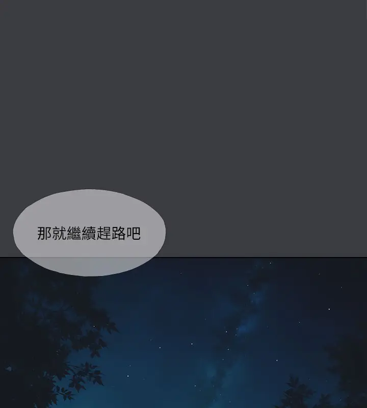 漫画《进击的巨根》最终话第119张图