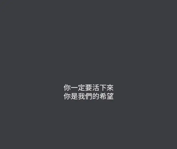 漫画《进击的巨根》最终话第121张图