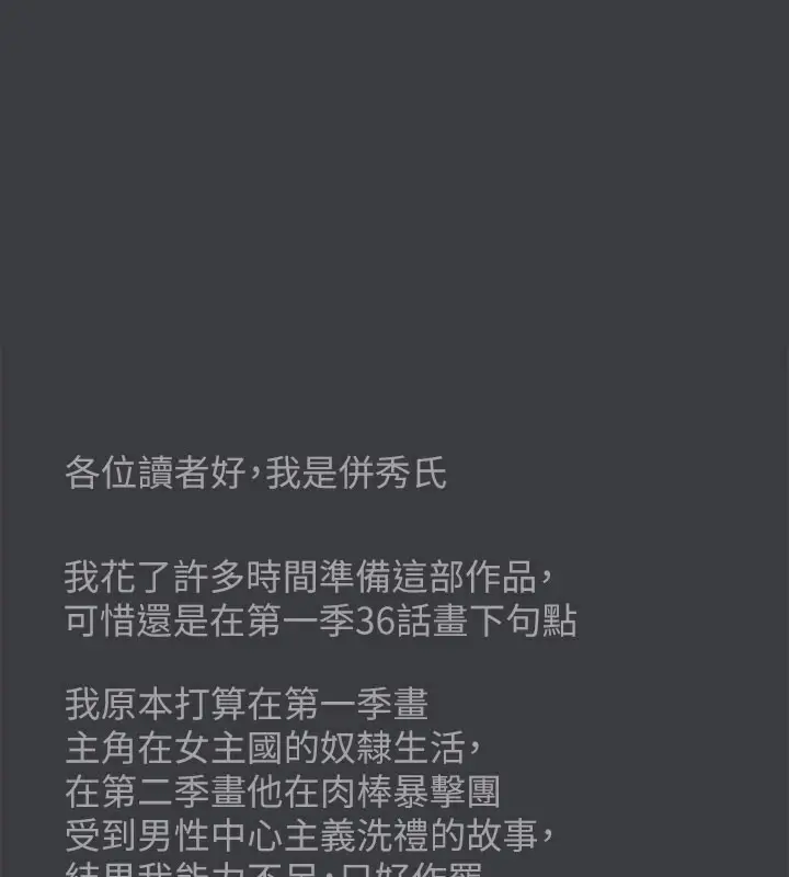 漫画《进击的巨根》最终话第124张图