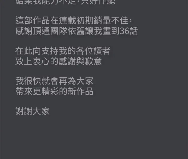 漫画《进击的巨根》最终话第125张图