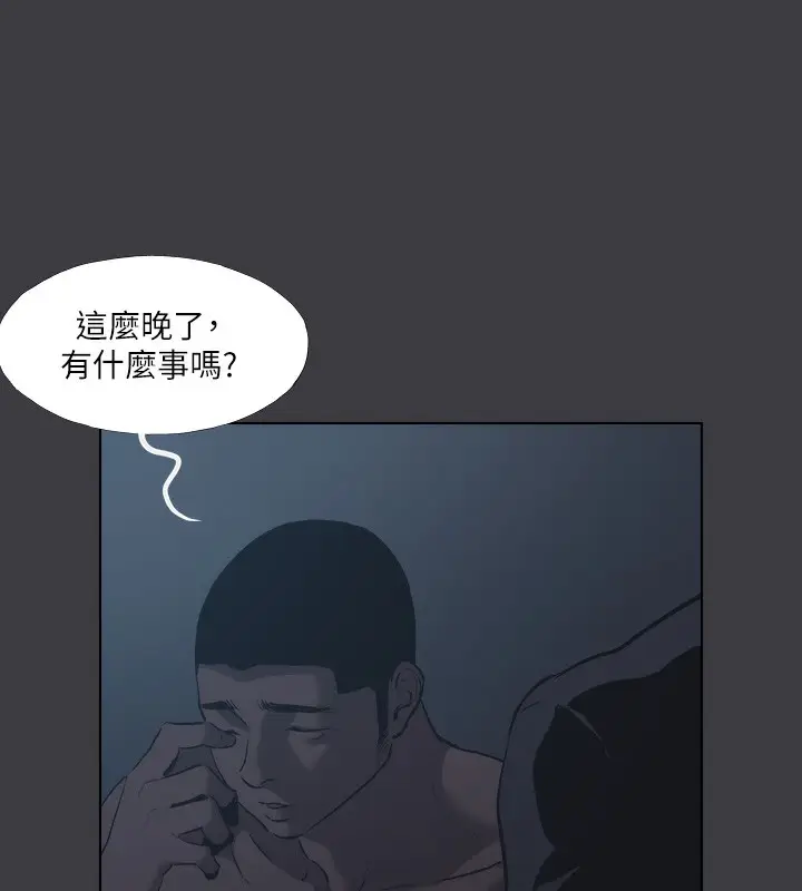 漫画《进击的巨根》最终话第13张图