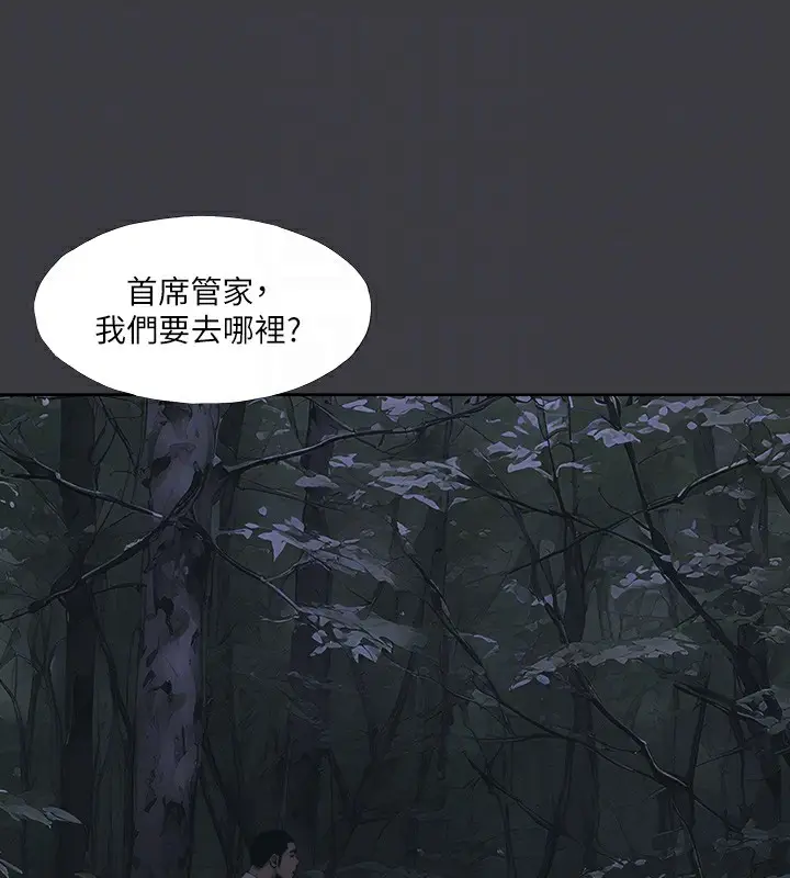 漫画《进击的巨根》最终话第18张图