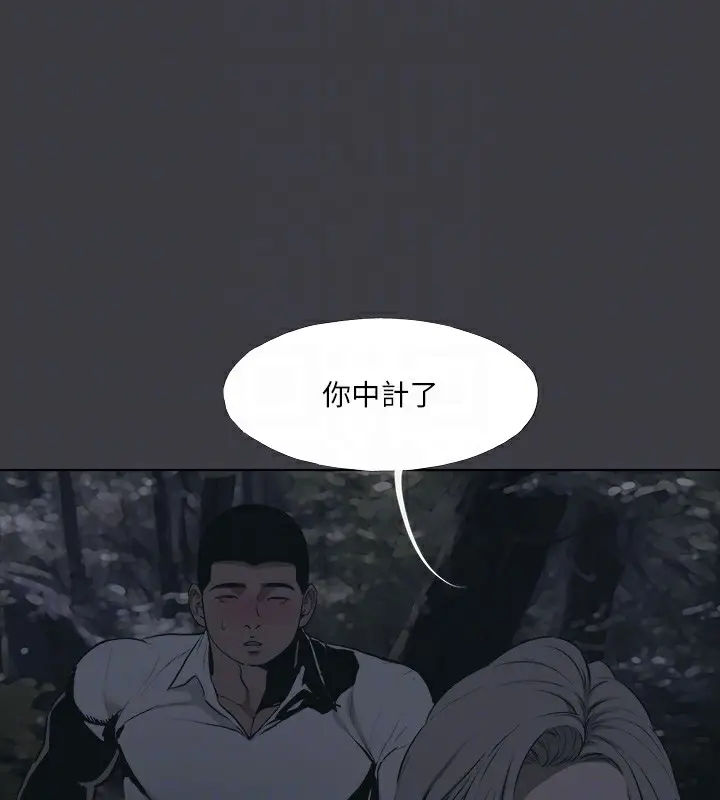 漫画《进击的巨根》最终话第20张图