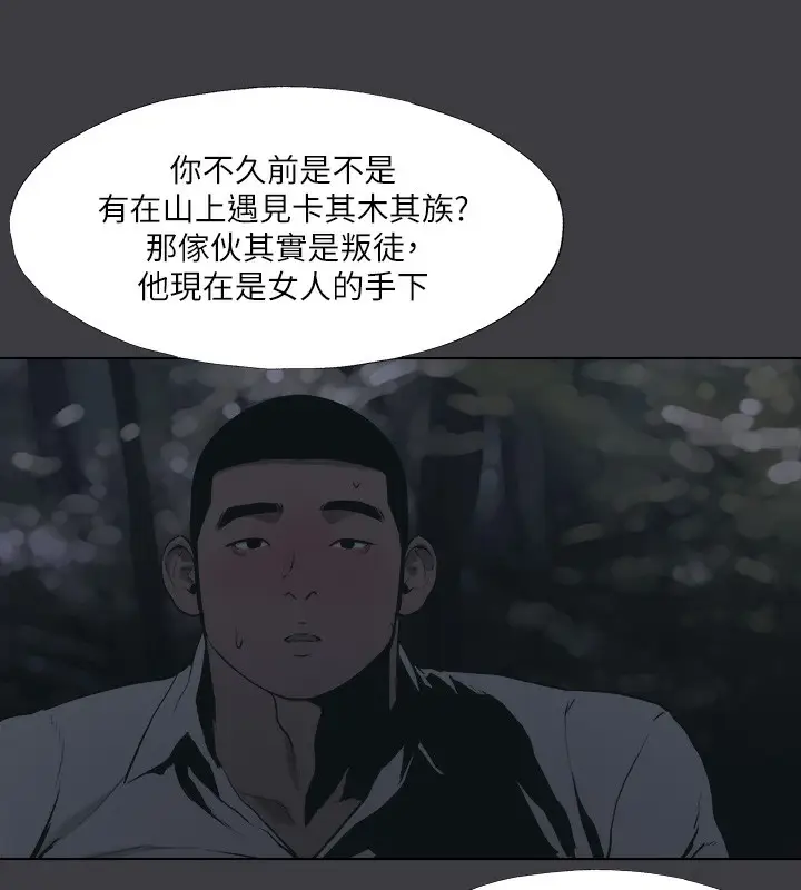 漫画《进击的巨根》最终话第22张图