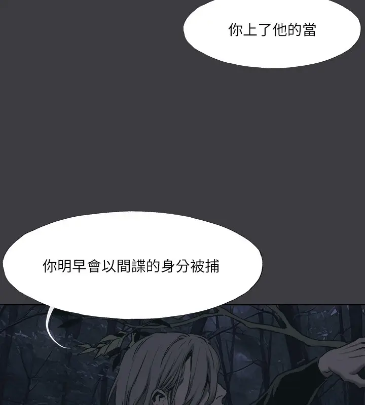 漫画《进击的巨根》最终话第23张图