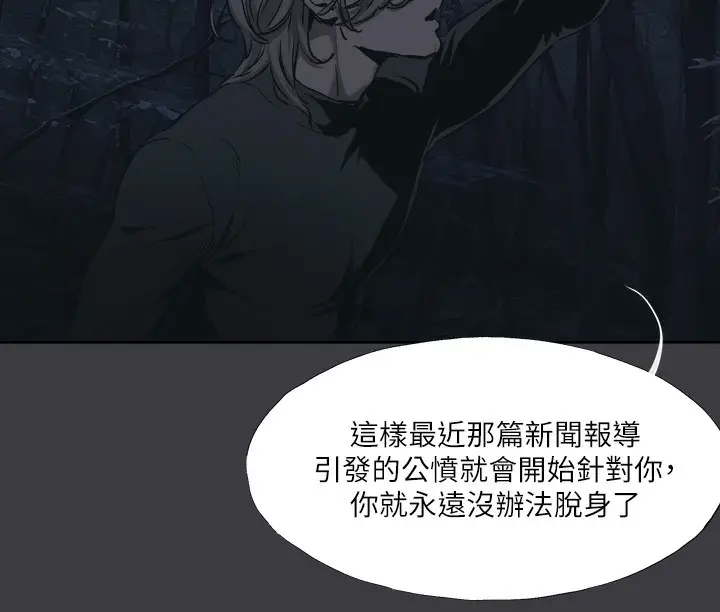 漫画《进击的巨根》最终话第24张图