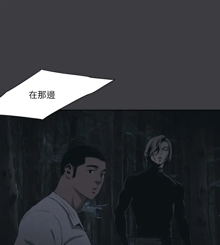 漫画《进击的巨根》最终话第25张图