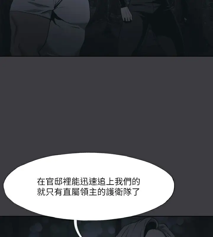 漫画《进击的巨根》最终话第26张图