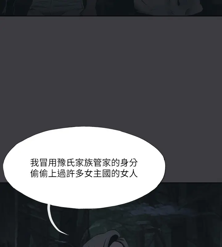 漫画《进击的巨根》最终话第29张图