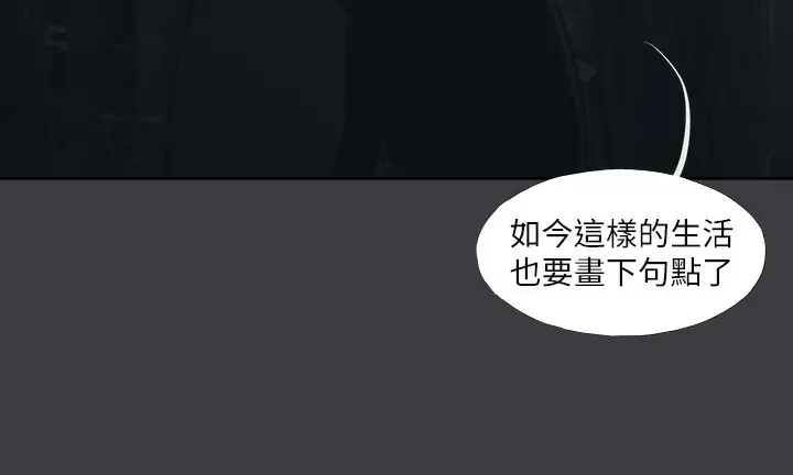 漫画《进击的巨根》最终话第31张图