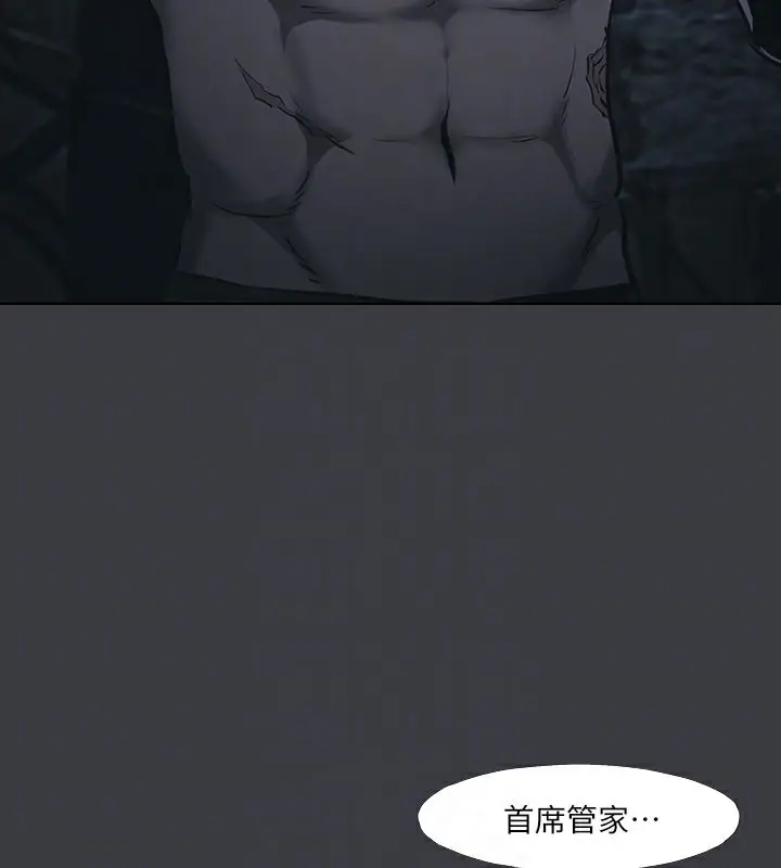 漫画《进击的巨根》最终话第33张图