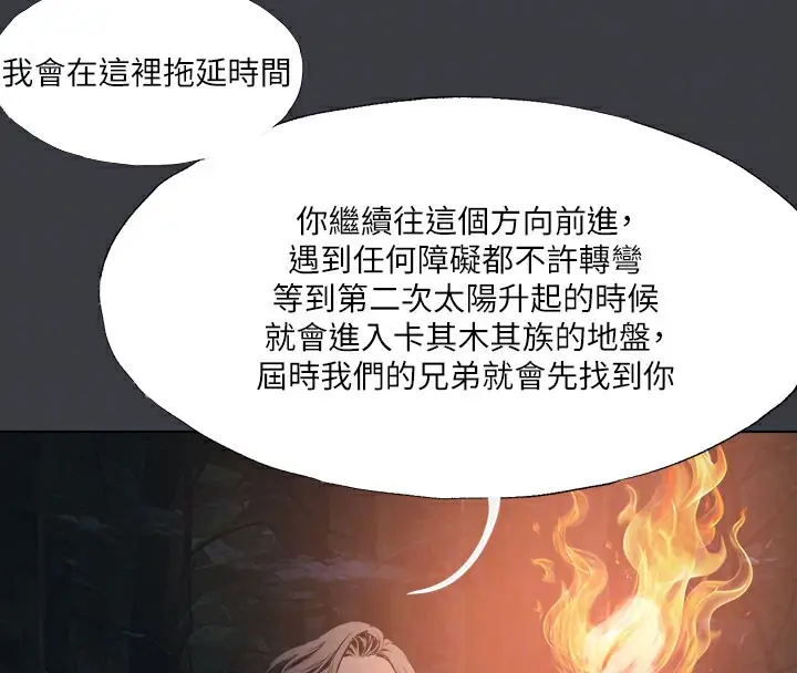 漫画《进击的巨根》最终话第35张图