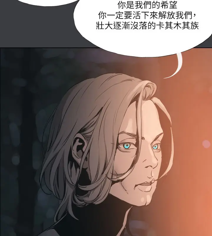 漫画《进击的巨根》最终话第38张图