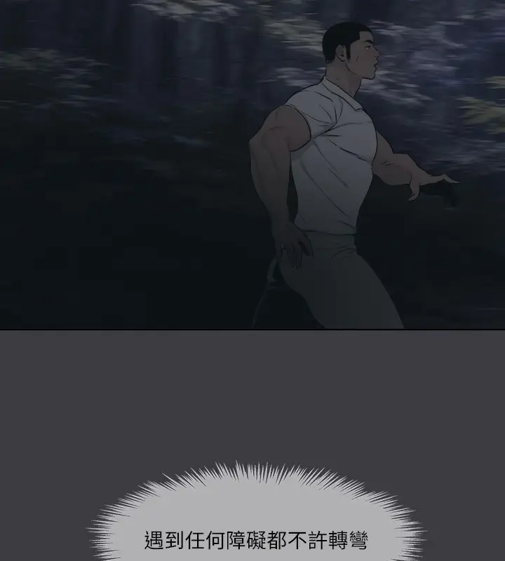 漫画《进击的巨根》最终话第42张图