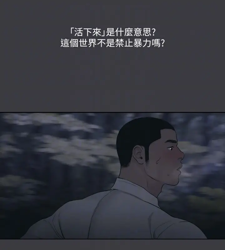漫画《进击的巨根》最终话第47张图