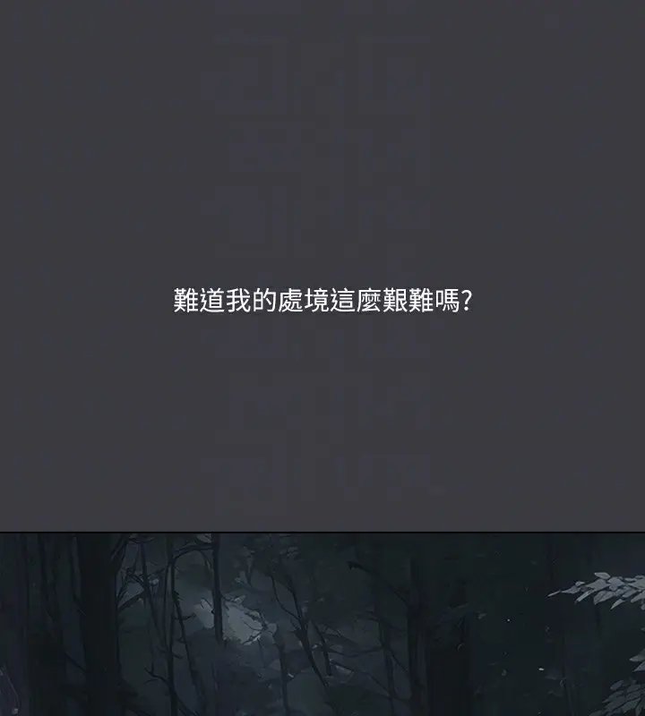 漫画《进击的巨根》最终话第48张图