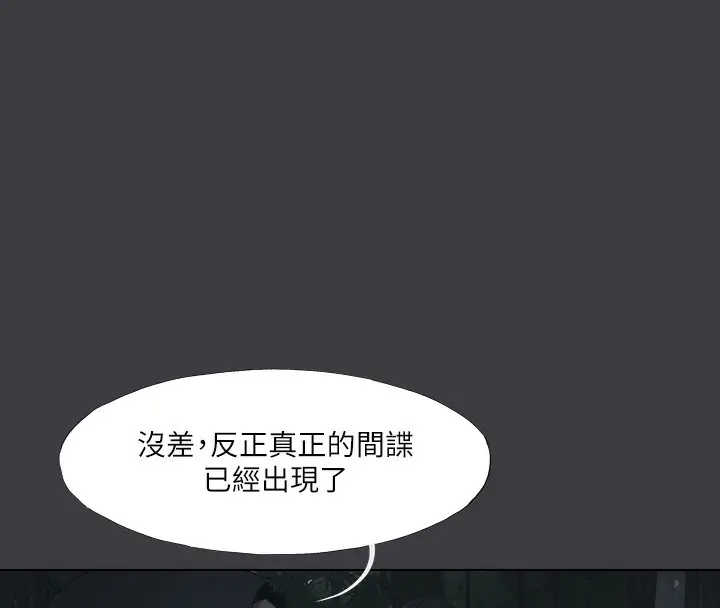 漫画《进击的巨根》最终话第56张图
