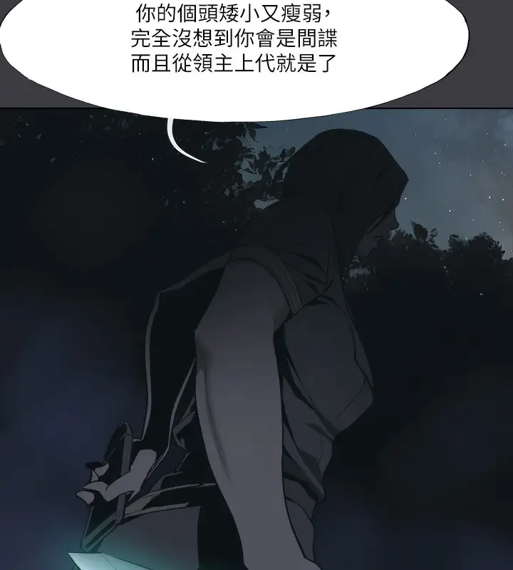 漫画《进击的巨根》最终话第58张图