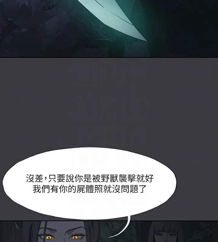 漫画《进击的巨根》最终话第61张图
