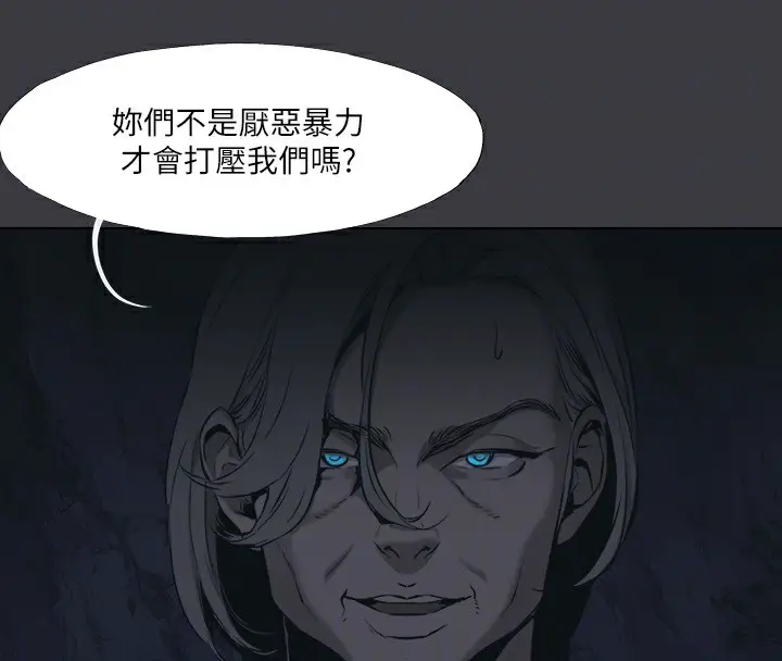 漫画《进击的巨根》最终话第63张图